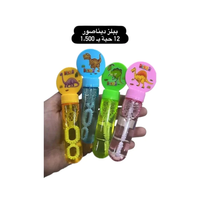 ⁦ببلز ديناصور⁩ - الصورة ⁦1⁩
