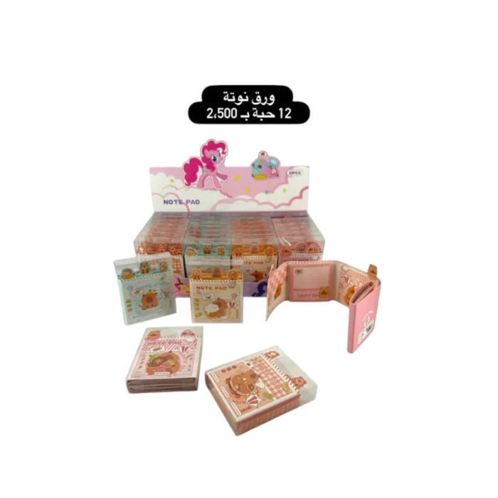 ⁦ورق نوتة⁩ - الصورة ⁦1⁩