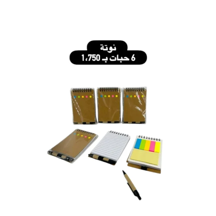 ⁦نوتة⁩ - الصورة ⁦1⁩