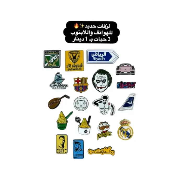 ⁦لزقات حديد⁩ - الصورة ⁦1⁩