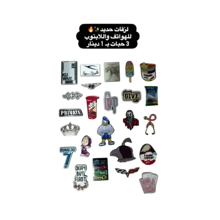 ⁦لزقات حديد⁩ - الصورة ⁦1⁩
