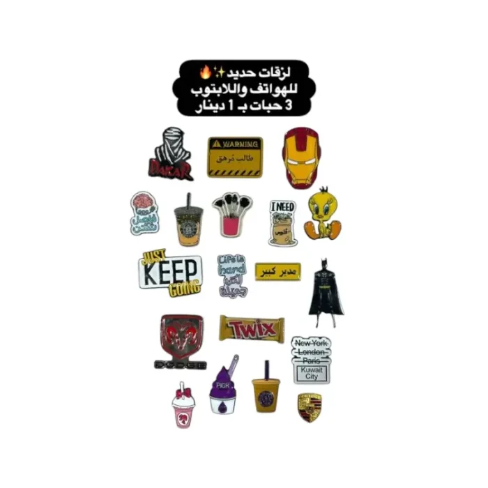 ⁦لزقات حديد⁩ - الصورة ⁦1⁩