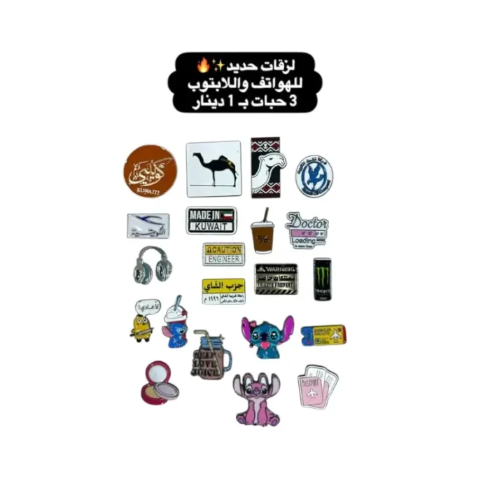 ⁦لزقات حديد⁩ - الصورة ⁦1⁩