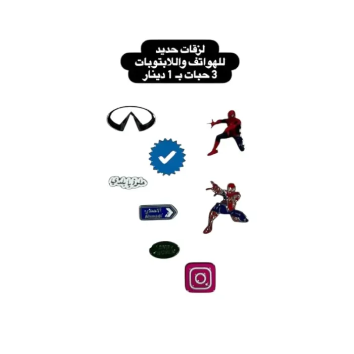 ⁦لزقات حديد⁩ - الصورة ⁦1⁩