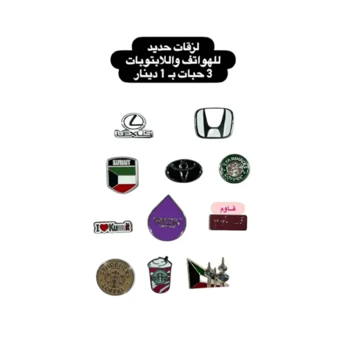 ⁦لزقات حديد⁩ - الصورة ⁦1⁩
