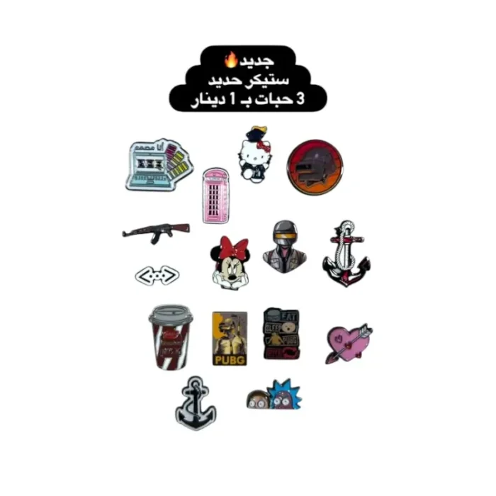 ⁦لزقات حديد⁩ - الصورة ⁦1⁩