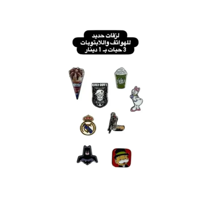 ⁦لزقات حديد⁩ - الصورة ⁦1⁩