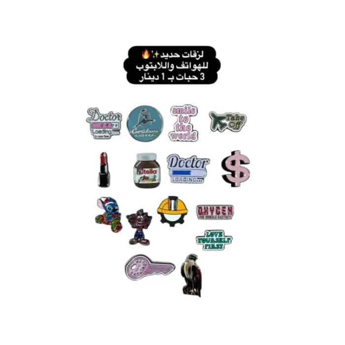 ⁦لزقات حديد⁩ - الصورة ⁦1⁩