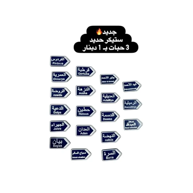 491518064_17946661202971914_7086959488512698061_n.webp لزقات حديد - الصورة 1