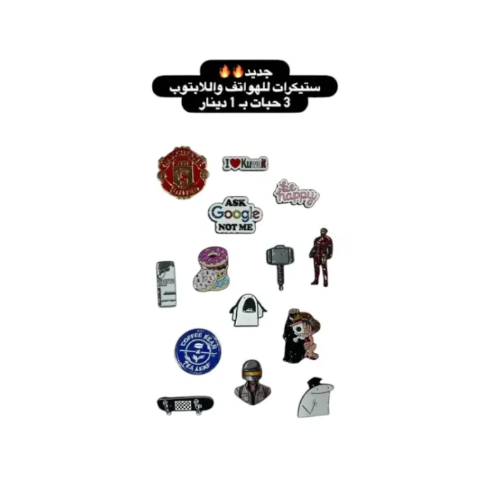 ⁦لزقات حديد⁩ - الصورة ⁦1⁩