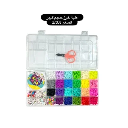 علبة خرز