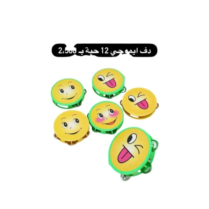 ⁦دف ايموجي⁩ - الصورة ⁦1⁩