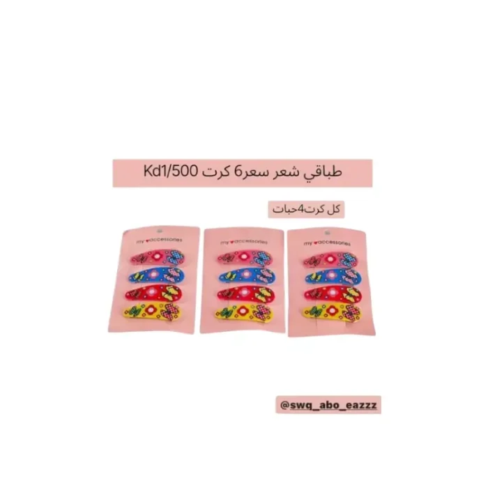 ⁦طباقي  شعر⁩ - الصورة ⁦1⁩