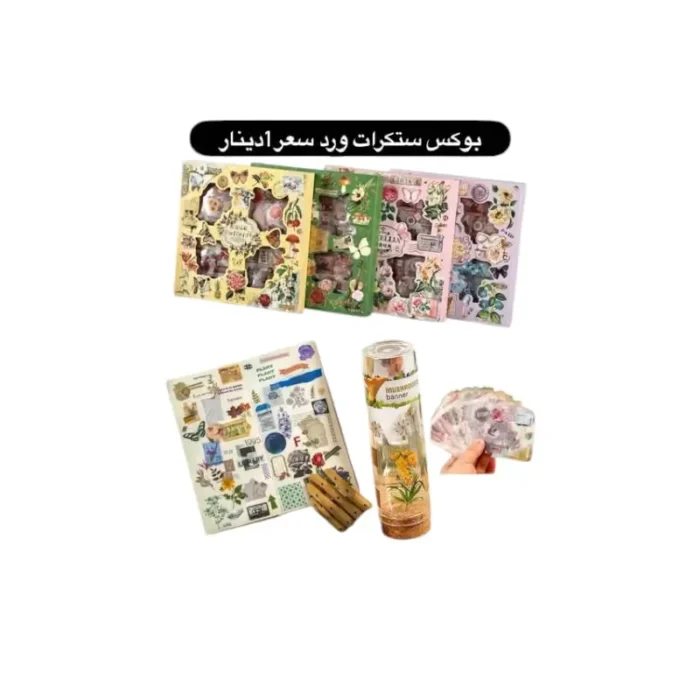 ⁦بوكس ستيكرات⁩ - الصورة ⁦1⁩