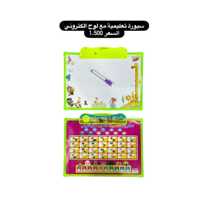 ⁦سبورة تعليمية⁩ - الصورة ⁦1⁩