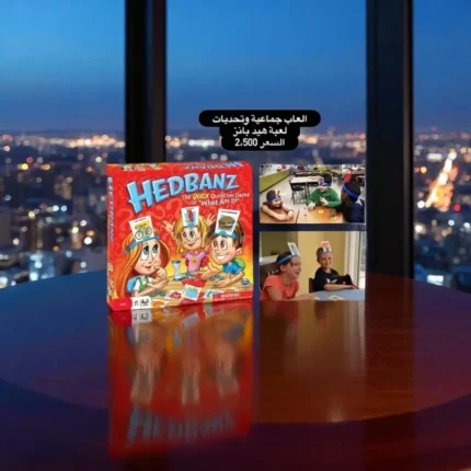 لعبة هيدبانز