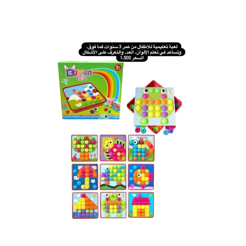 539941942_17960867837971914_1877473596553534491_n.webp لعبة تعليمية للأطفال - الصورة 1