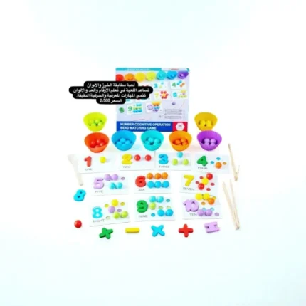 لعبة مطابقة الخرز والألوان