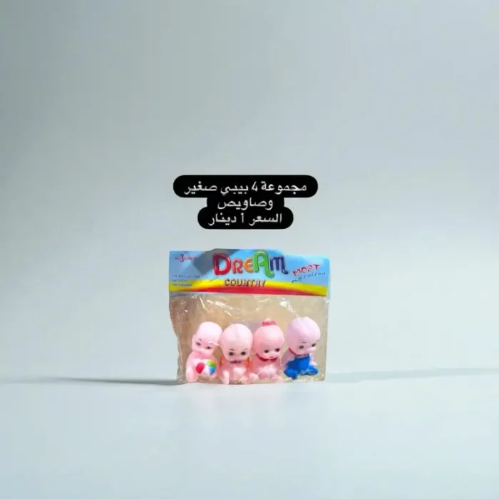 ⁦مجموعة 4 بيبي صغير وصاويص⁩ - الصورة ⁦1⁩