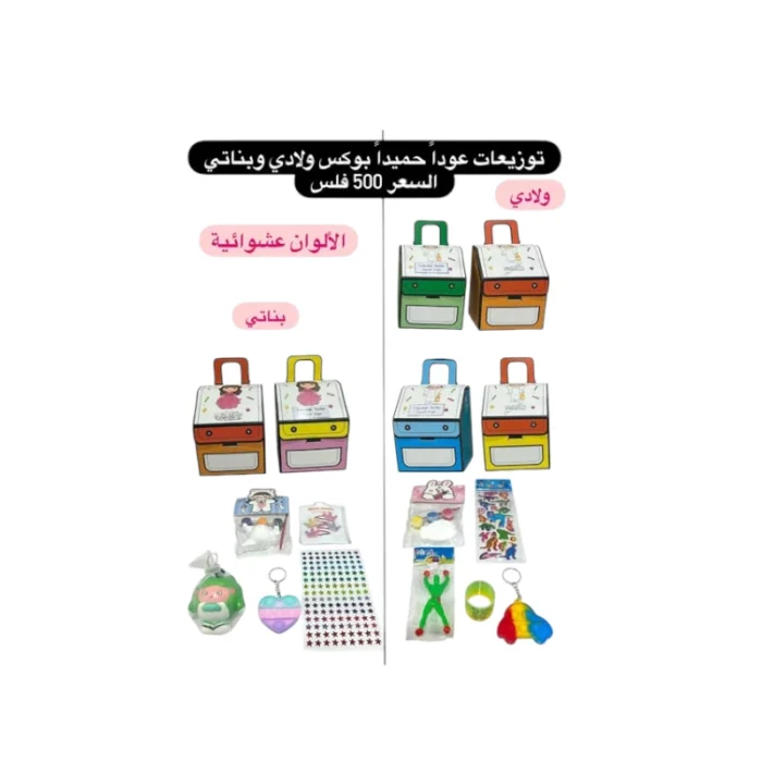 ⁦توزيعات عودة حميدة⁩ - الصورة ⁦1⁩