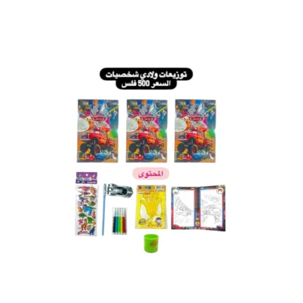 توزيعات ولادي شخصيات