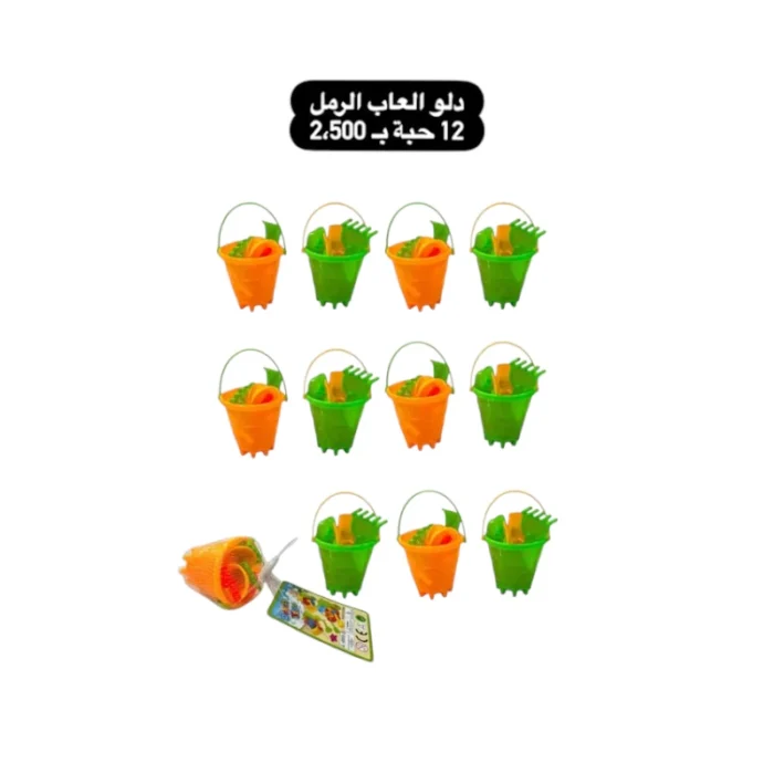 ⁦دلو ألعاب الرمل⁩ - الصورة ⁦1⁩
