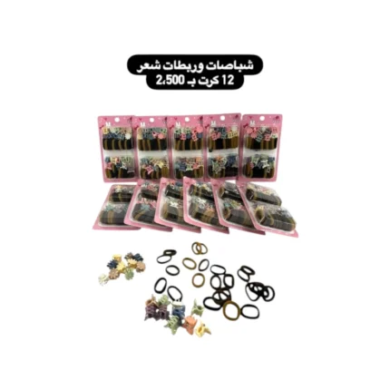شباصات وربطات شعر