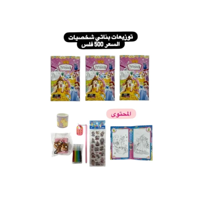 ⁦توزيعات بناتي شخصيات⁩ - الصورة ⁦1⁩