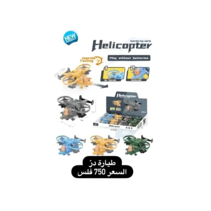 طيارة دز