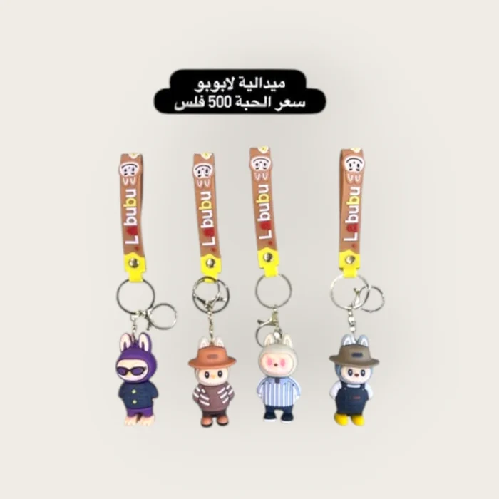 ⁦ميدالية لابوبو⁩ - الصورة ⁦1⁩