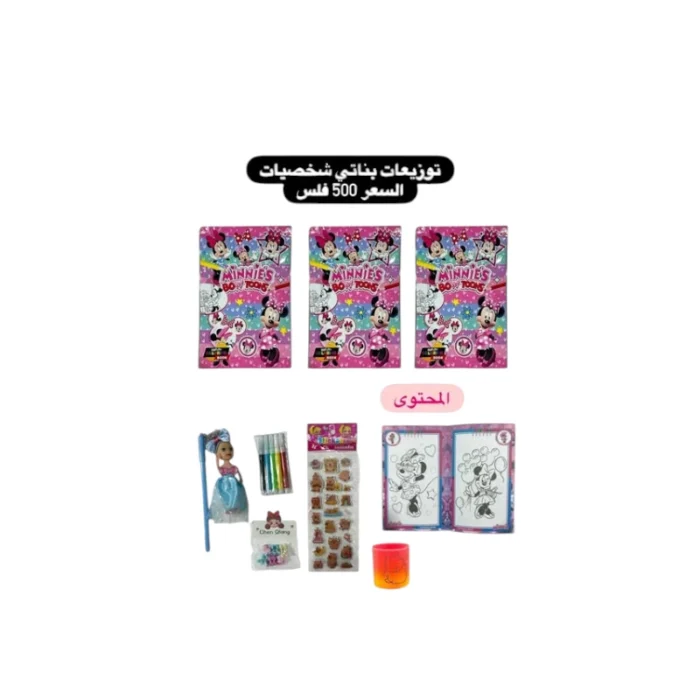 ⁦توزيعات بناتي شخصيات⁩ - الصورة ⁦1⁩