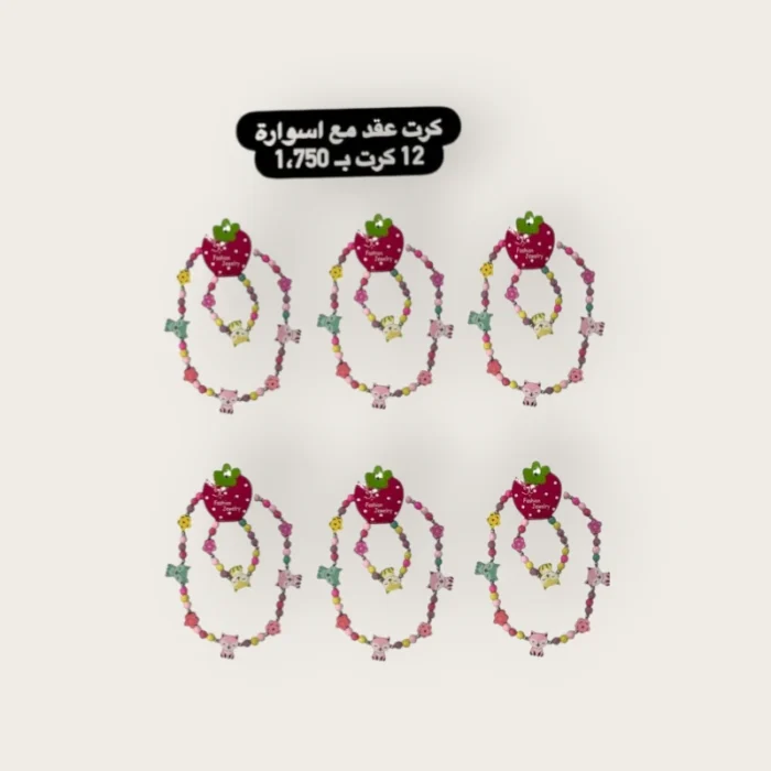 ⁦كرت عقد سوارة⁩ - الصورة ⁦1⁩