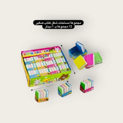 مجموعة مساحات شكل كتاب صغير