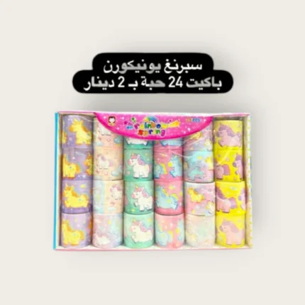 سبرنغ يونيكورن