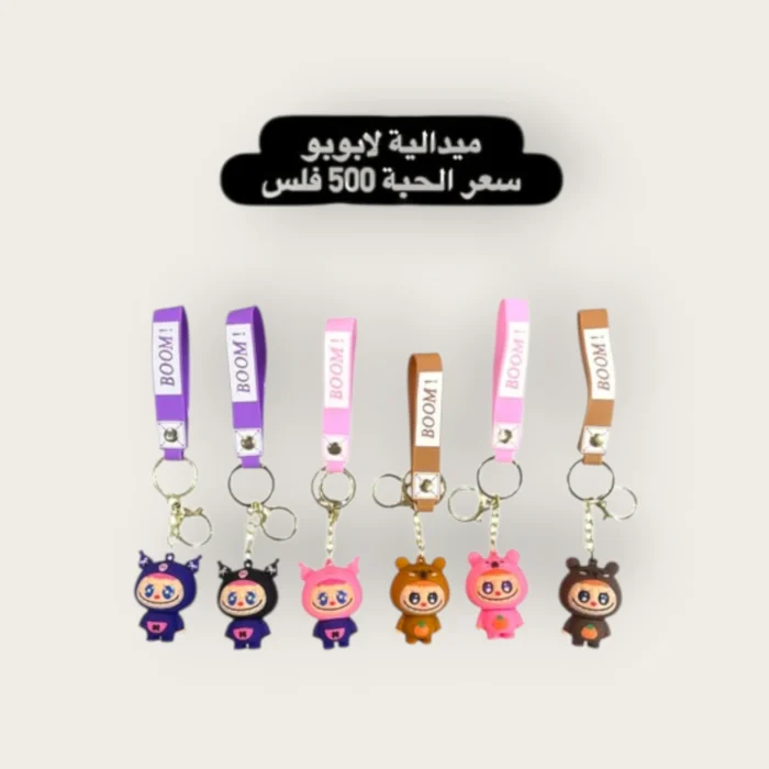 ⁦ميدالية لابوبو⁩ - الصورة ⁦1⁩