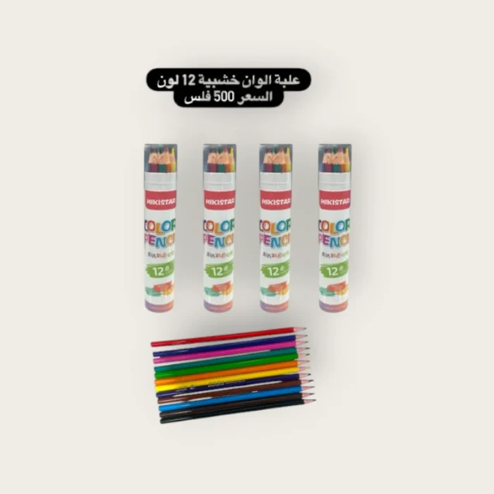 ⁦علبة ألوان خشبية 12 لون⁩ - الصورة ⁦1⁩