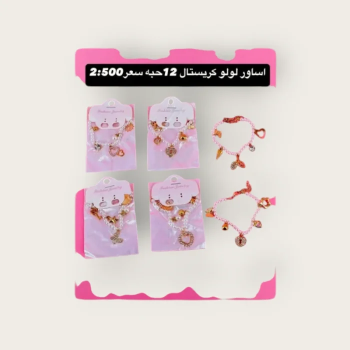 ⁦اساور لول كريستال⁩ - الصورة ⁦1⁩