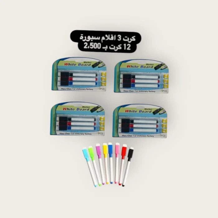 ⁦كرت 3 أقلام سبورة⁩ - الصورة ⁦1⁩
