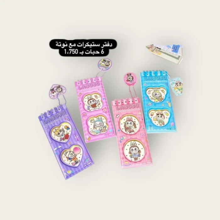 ⁦دقتر ستيكرات مع نوتة⁩ - الصورة ⁦1⁩
