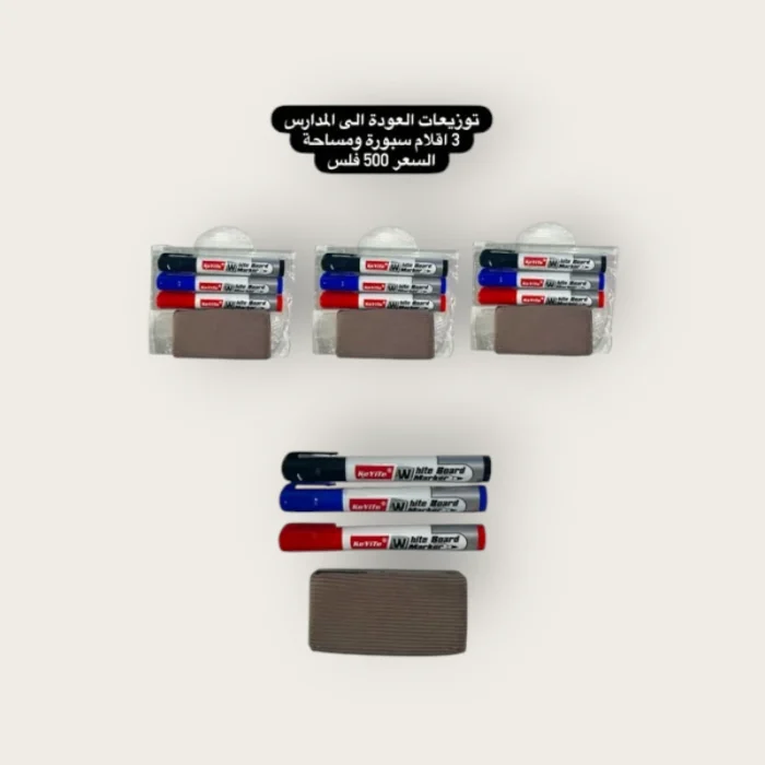 ⁦توزيعات العودة الى المدارس⁩ - الصورة ⁦1⁩