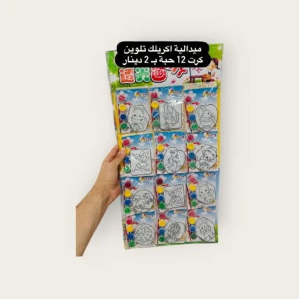 ميدالية اكريليك تلوين