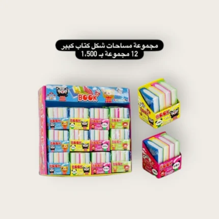مجموعة مساحات شكل كتاب كبير
