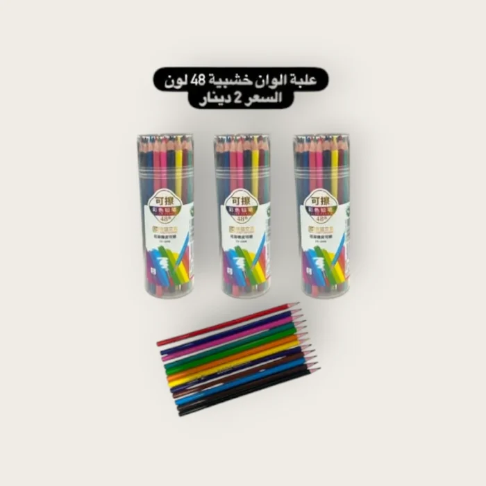 ⁦علبة ألوان خشبية 48 لون⁩ - الصورة ⁦1⁩