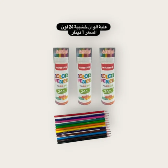 ⁦علبة ألوان خشبية24لون⁩ - الصورة ⁦1⁩