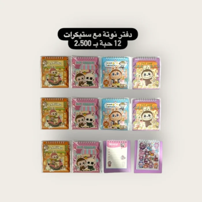⁦دفتر نوتة مع ستيكرات⁩ - الصورة ⁦1⁩
