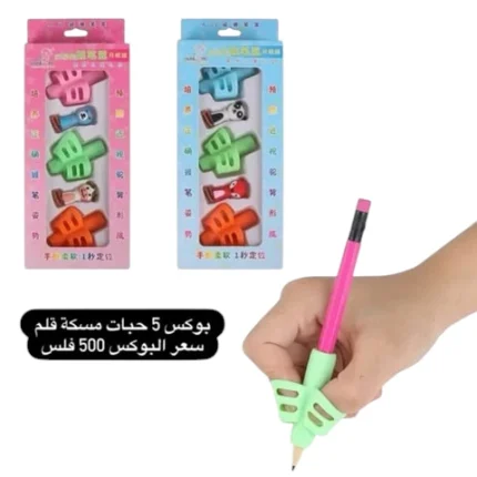 بوكس 5 مسكات قلم