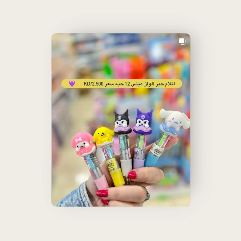 549656869_17963064089971914_9073951953998238377_n.webp أقلام حبر ألوان ميني - الصورة 1