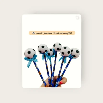 أقلان رصاص كرة