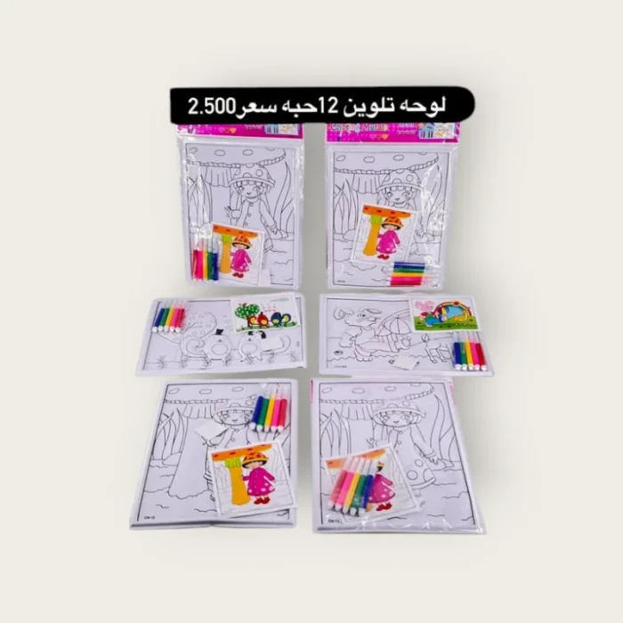 ⁦لوحة تلوين 12 حبة⁩ - الصورة ⁦1⁩