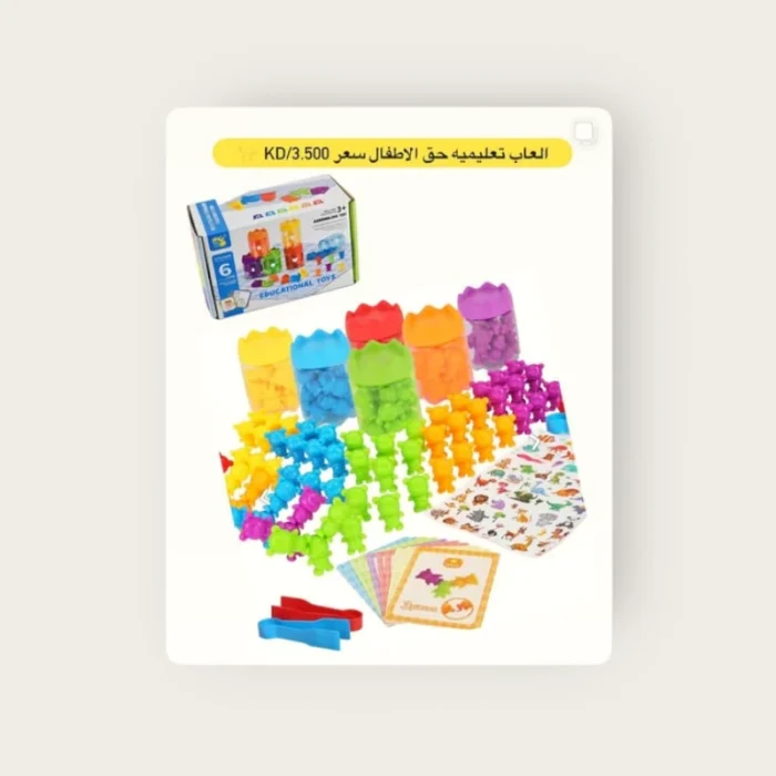 ⁦ألعاب تعليمية حق الأطفال⁩ - الصورة ⁦1⁩